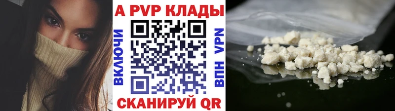 Alpha PVP мука  Купить где  Никольск 
