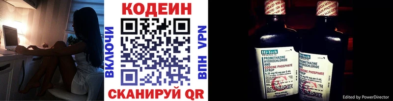 Кодеин напиток Lean (лин) Купить закладки Никольск