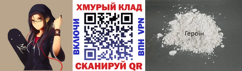 Купить где Никольск ГЕРОИН белый