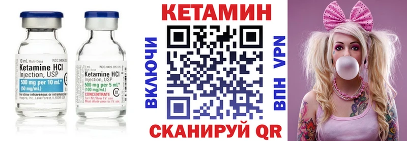 Кетамин VHQ  Купить закладки  Никольск 