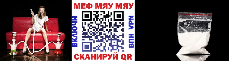 Меф кристаллы  Купить закладки  Никольск 