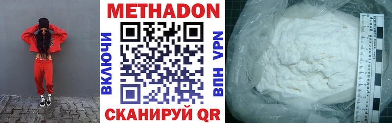 Метадон methadone  Купить где  Никольск 