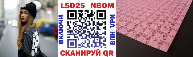 Купить закладки  Никольск  Марки 25I-NBOMe 1,8мг 